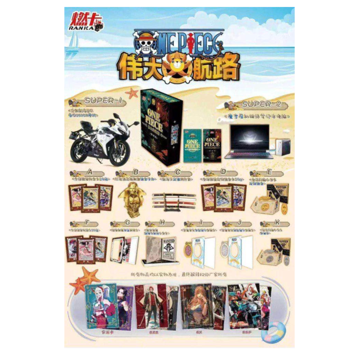 One Piece Grand Line Box (CHN)