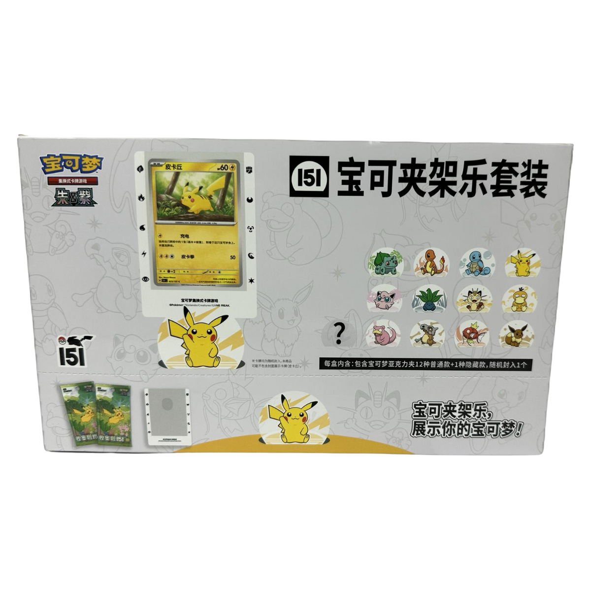 Pokemon 151 Collect Journey Card Holder Set Gift Box Display Card Box