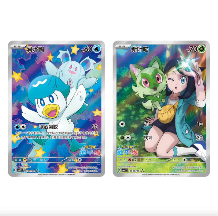 Pokemon Collect 151 Journey Gem Box (CHN)