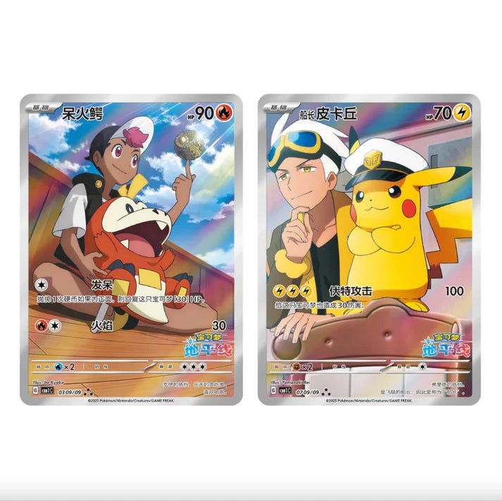 Pokemon Collect 151 Journey Gem Box (CHN)