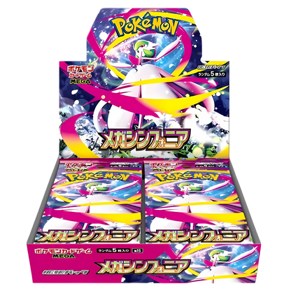 Pokemon Mega Brave & Mega Symphony BOX (JAP)