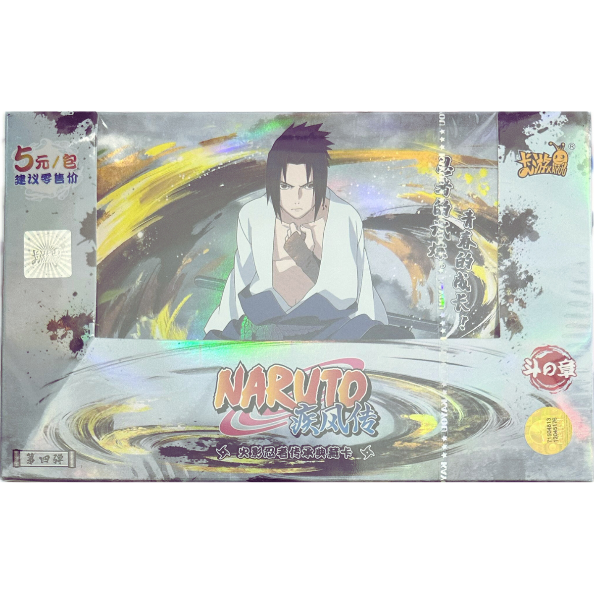 Naruto Kayou TIER3 WAVE4 Box