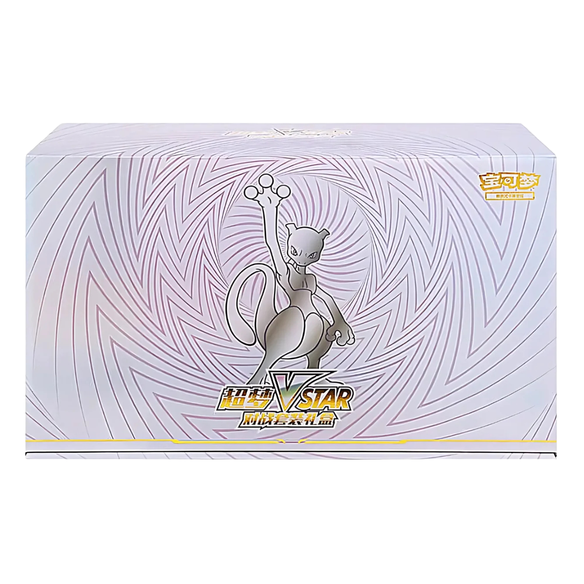 Pokemon Mewtwo VSTAR Gift Box Collection CHN
