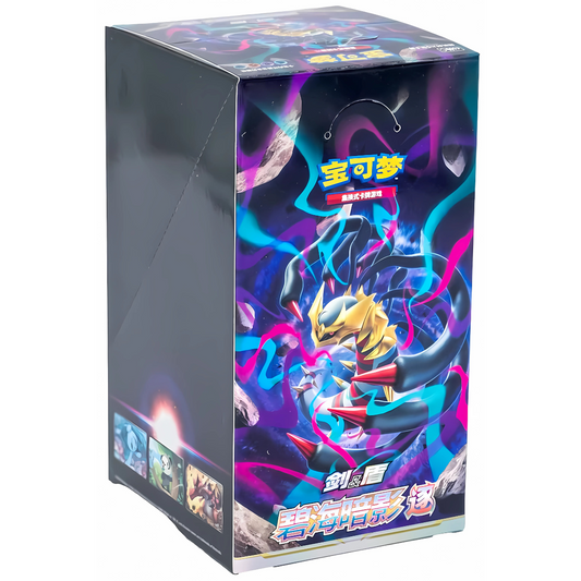Pokemon Azure Shadow Box Jumbo CS6bC (CHN)