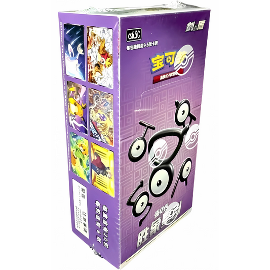 Pokemon Victory Star Guide Booster Box CS6.5C (CHN)