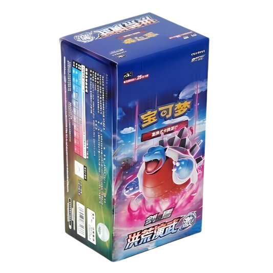 Pokemon Sword & Shield Box Jumbo cs3bC (CHN)