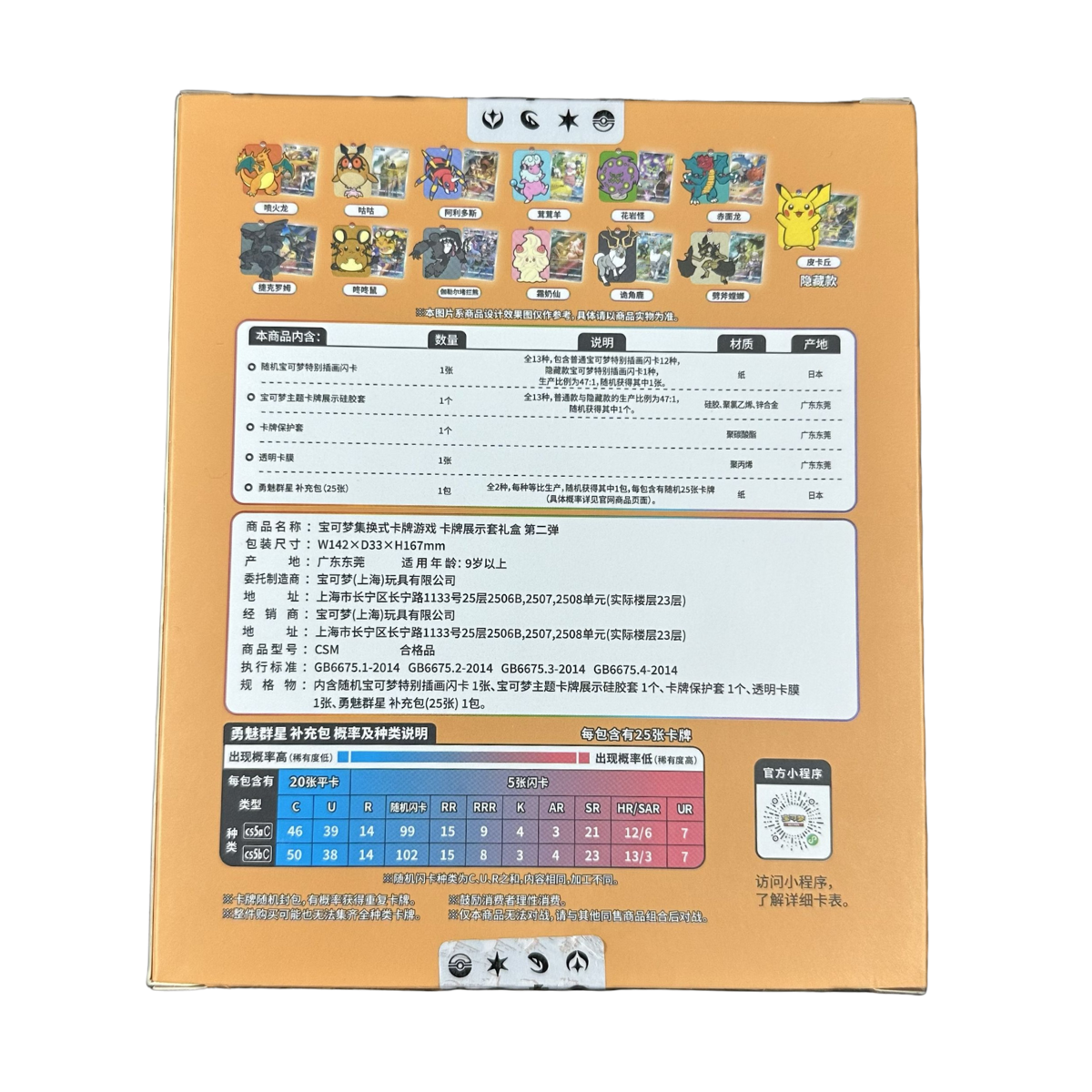 Pokemon Card Display Set Gift Box Charizard (CHN)