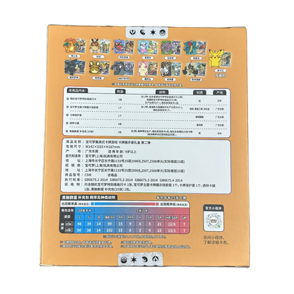 Pokemon Card Display Set Gift Box Charizard (CHN)