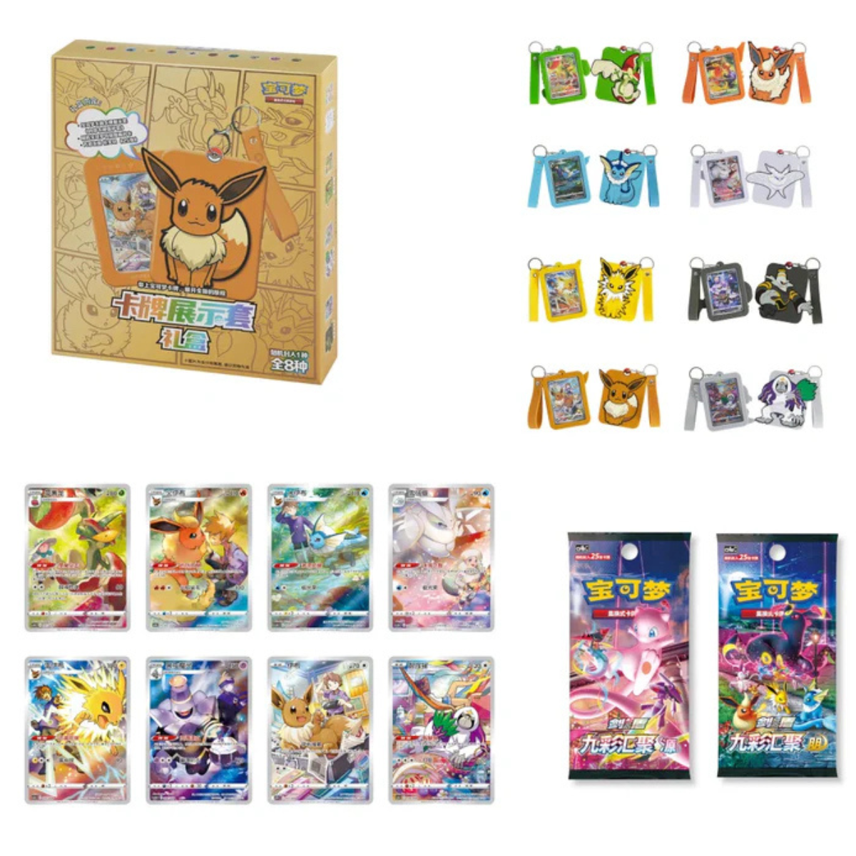 Pokemon Card Display Set Gift Box Eevee (CHN)