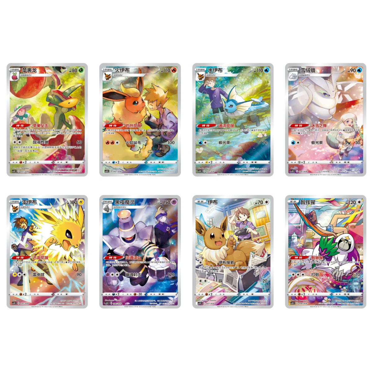 Pokemon Card Display Set Gift Box Eevee (CHN)